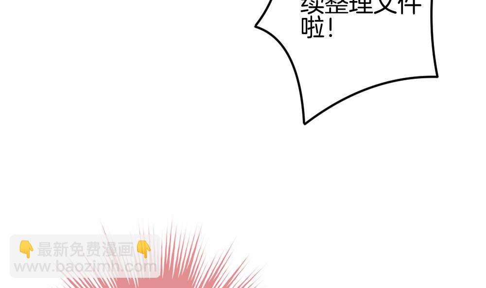 🍻拂晓的花嫁 第337话 伪恋 6 第43页