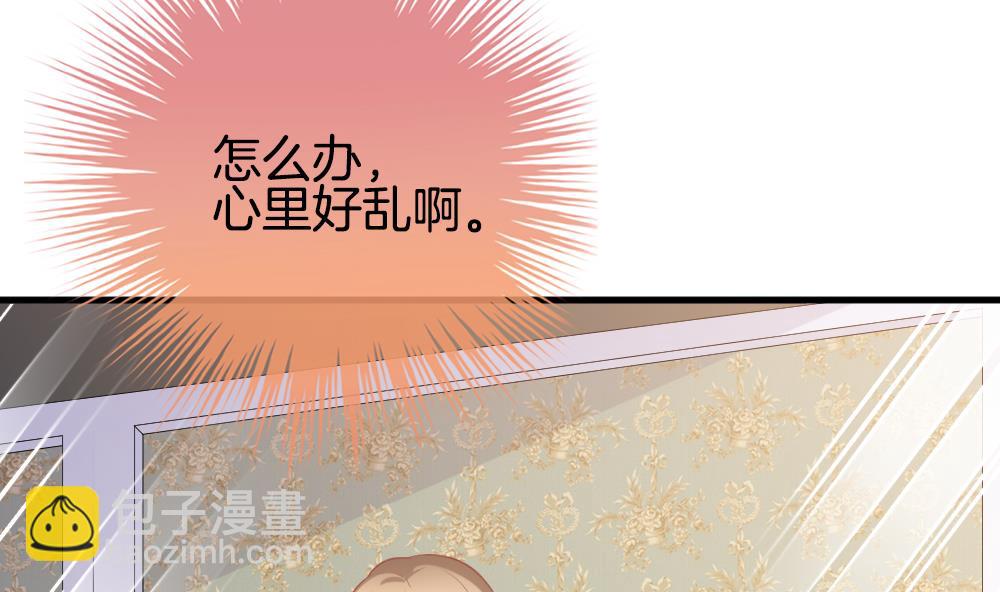 🍻拂晓的花嫁 第337话 伪恋 6 第44页
