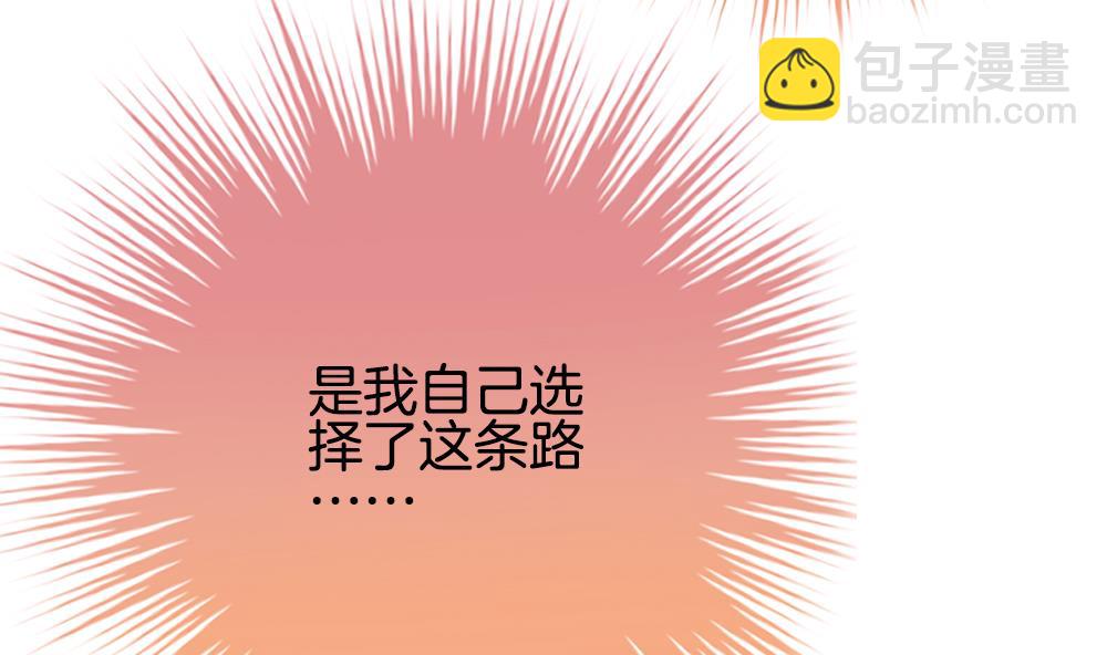 🍻拂晓的花嫁 第337话 伪恋 6 第47页