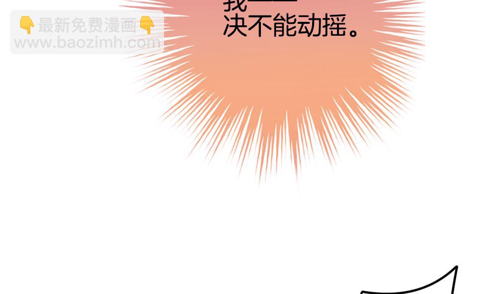 🍻拂晓的花嫁 第337话 伪恋 6 第50页