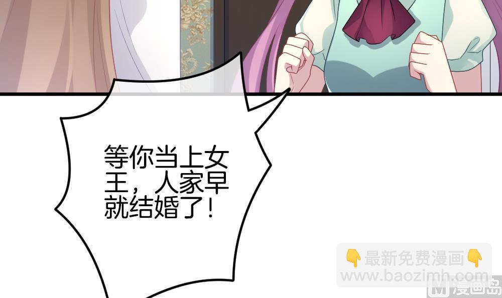 🍻拂晓的花嫁 第337话 伪恋 6 第6页