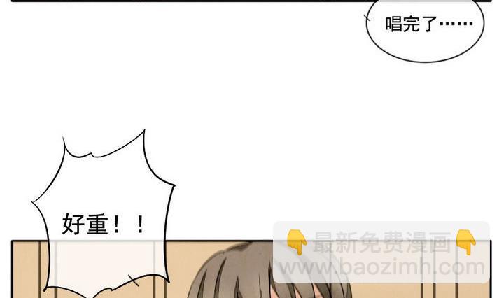 🍻拂晓的花嫁 第033话 满月与歌声 8 第11页