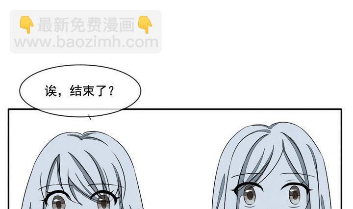 🍻拂晓的花嫁 第033话 满月与歌声 8 第13页