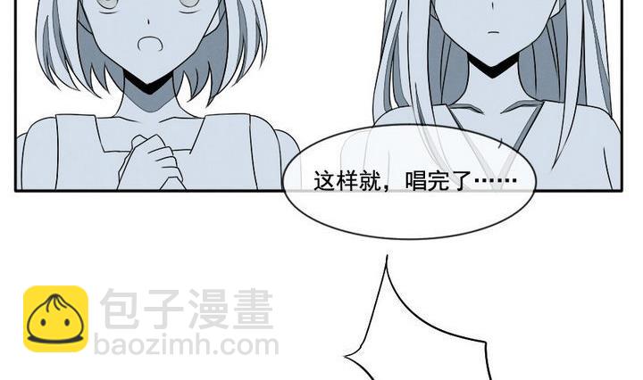🍻拂晓的花嫁 第033话 满月与歌声 8 第14页