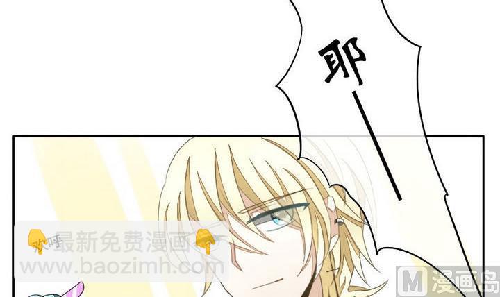 🍻拂晓的花嫁 第033话 满月与歌声 8 第15页