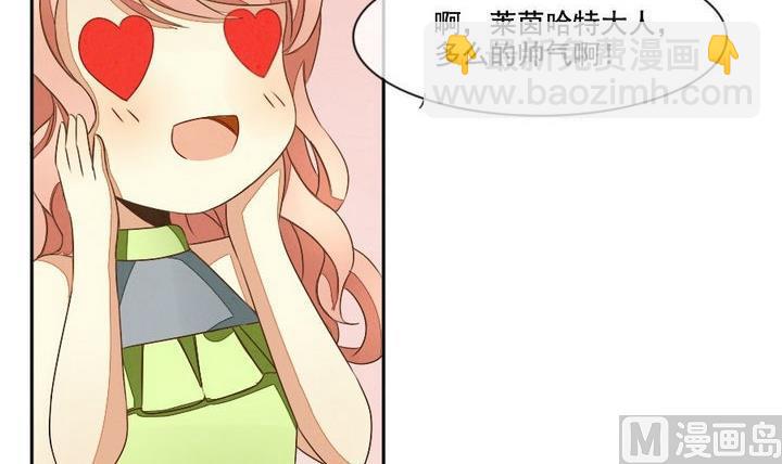 🍻拂晓的花嫁 第033话 满月与歌声 8 第18页