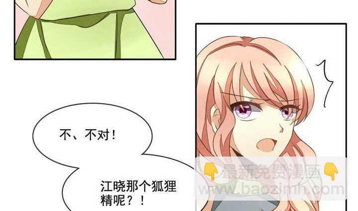 🍻拂晓的花嫁 第033话 满月与歌声 8 第19页