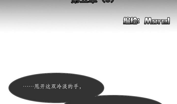 🍻拂晓的花嫁 第033话 满月与歌声 8 第2页