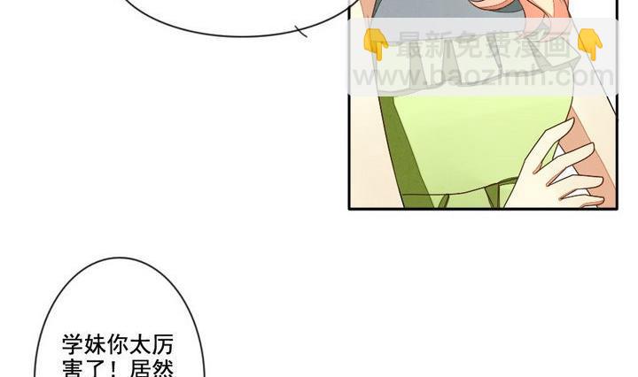 🍻拂晓的花嫁 第033话 满月与歌声 8 第20页