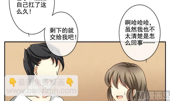 🍻拂晓的花嫁 第033话 满月与歌声 8 第21页