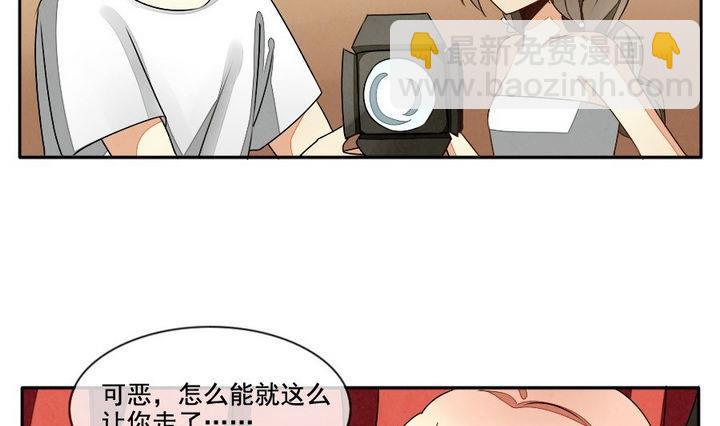 🍻拂晓的花嫁 第033话 满月与歌声 8 第22页