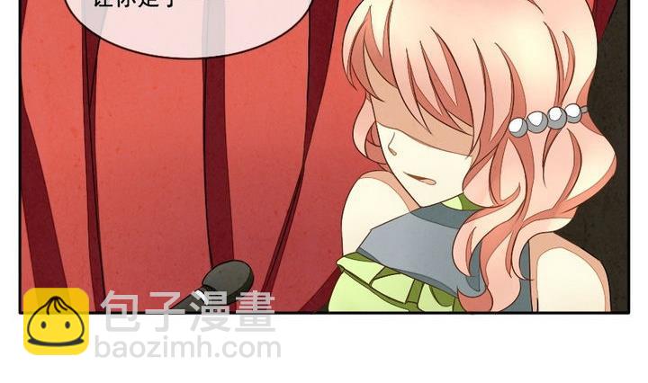 🍻拂晓的花嫁 第033话 满月与歌声 8 第23页