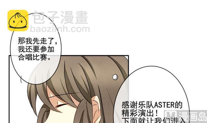 🍻拂晓的花嫁 第033话 满月与歌声 8 第24页