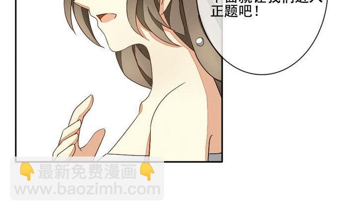 🍻拂晓的花嫁 第033话 满月与歌声 8 第25页