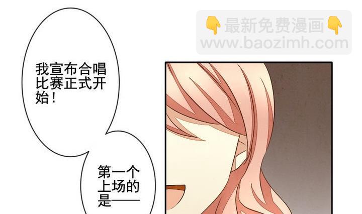 🍻拂晓的花嫁 第033话 满月与歌声 8 第26页