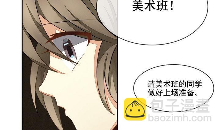 🍻拂晓的花嫁 第033话 满月与歌声 8 第28页