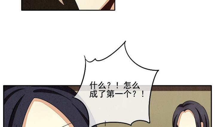 🍻拂晓的花嫁 第033话 满月与歌声 8 第29页