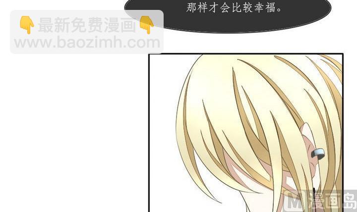 🍻拂晓的花嫁 第033话 满月与歌声 8 第3页