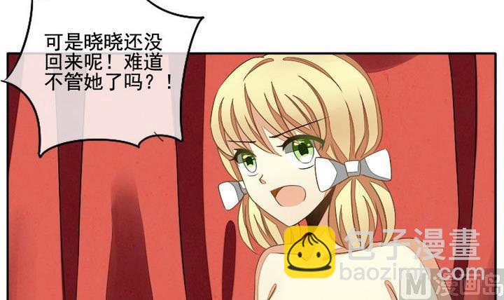 🍻拂晓的花嫁 第033话 满月与歌声 8 第33页