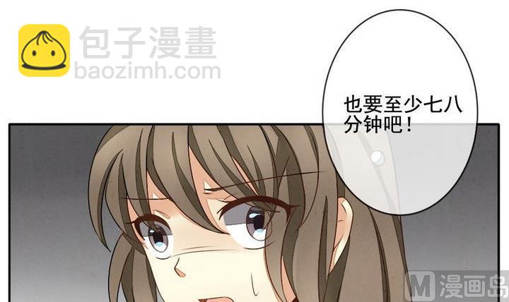 🍻拂晓的花嫁 第033话 满月与歌声 8 第36页