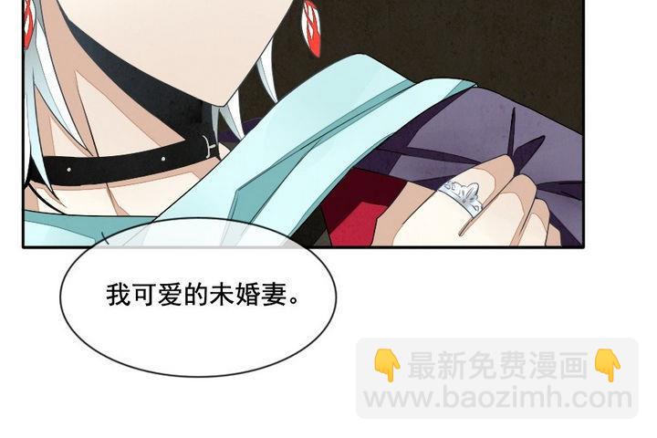 🍻拂晓的花嫁 第033话 满月与歌声 8 第38页