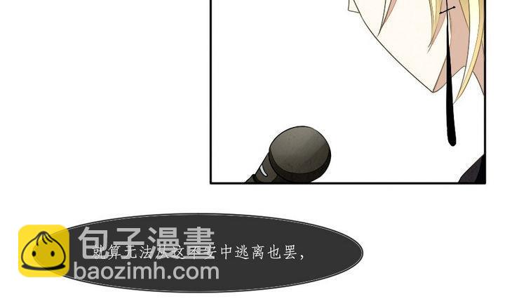 🍻拂晓的花嫁 第033话 满月与歌声 8 第4页