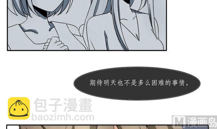 🍻拂晓的花嫁 第033话 满月与歌声 8 第6页