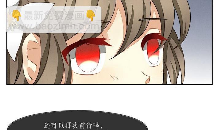 🍻拂晓的花嫁 第033话 满月与歌声 8 第7页