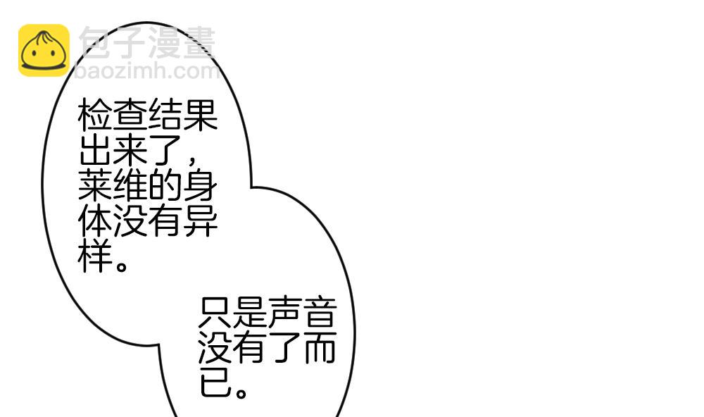 🍻拂晓的花嫁 第339话 伪恋 8 第10页