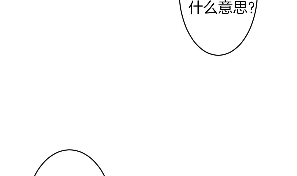 🍻拂晓的花嫁 第339话 伪恋 8 第13页