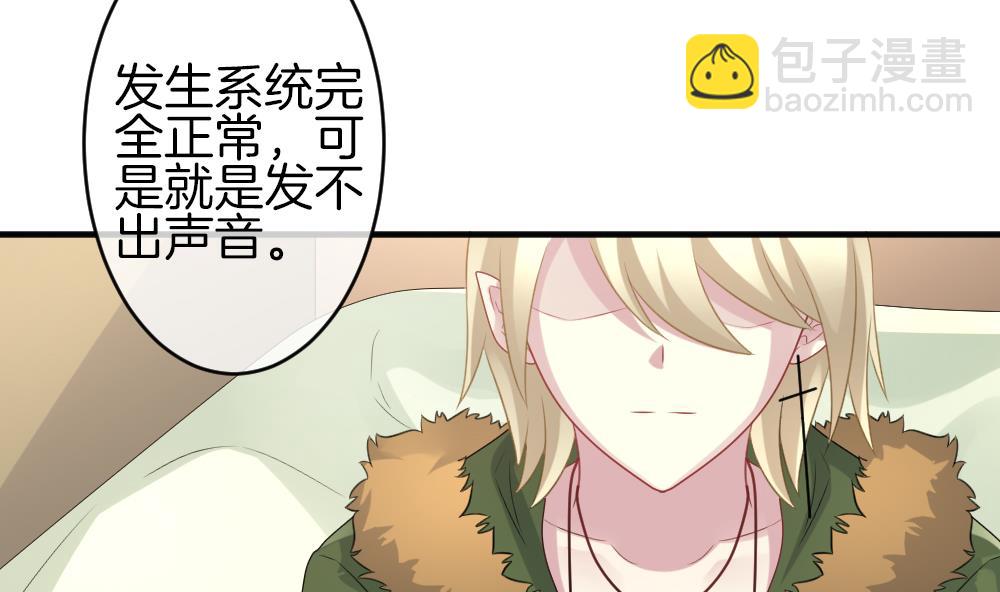 🍻拂晓的花嫁 第339话 伪恋 8 第14页