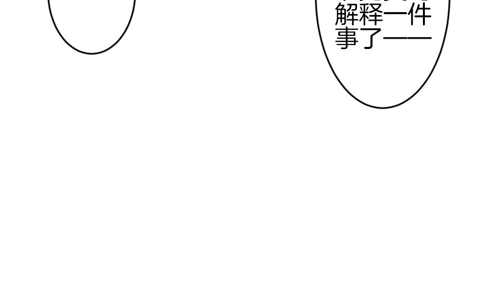 🍻拂晓的花嫁 第339话 伪恋 8 第16页