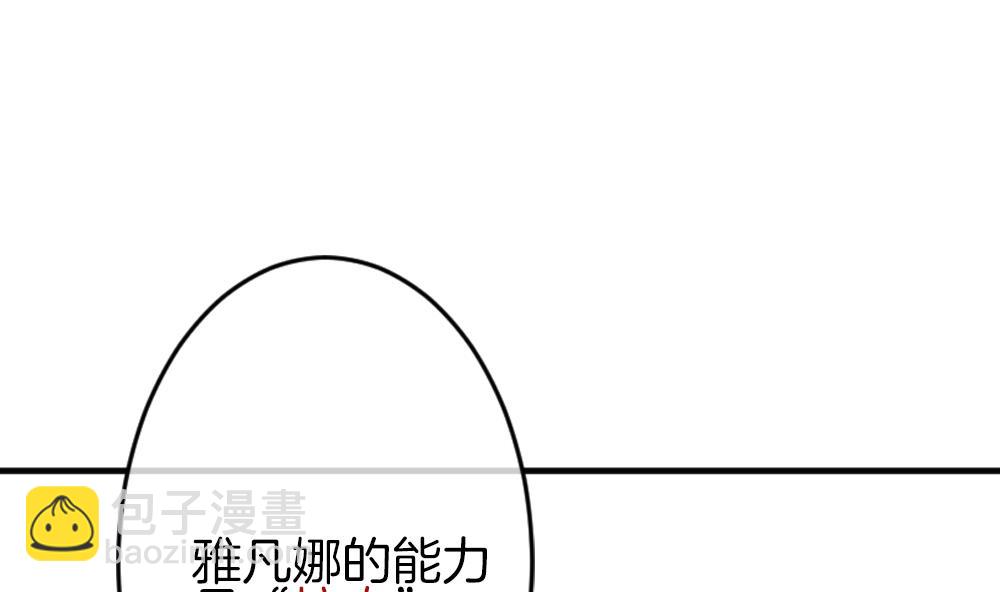 🍻拂晓的花嫁 第339话 伪恋 8 第17页