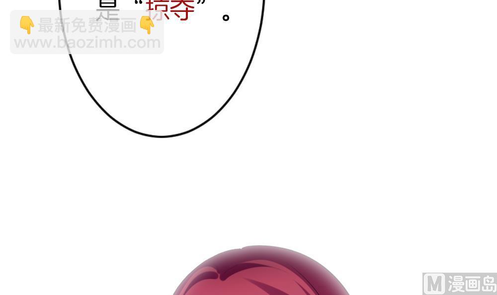 🍻拂晓的花嫁 第339话 伪恋 8 第18页