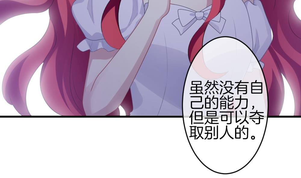 🍻拂晓的花嫁 第339话 伪恋 8 第20页