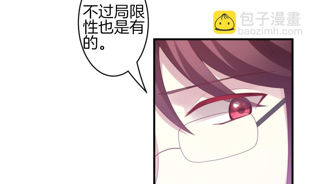 🍻拂晓的花嫁 第339话 伪恋 8 第22页