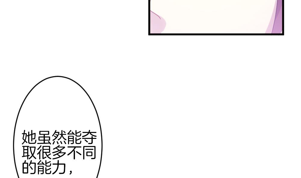 🍻拂晓的花嫁 第339话 伪恋 8 第23页