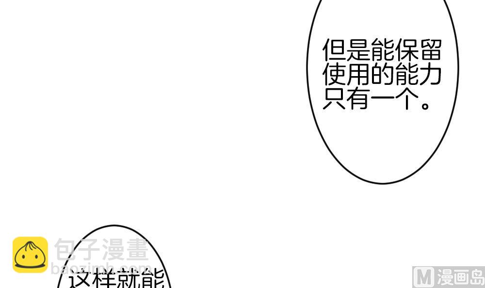 🍻拂晓的花嫁 第339话 伪恋 8 第27页