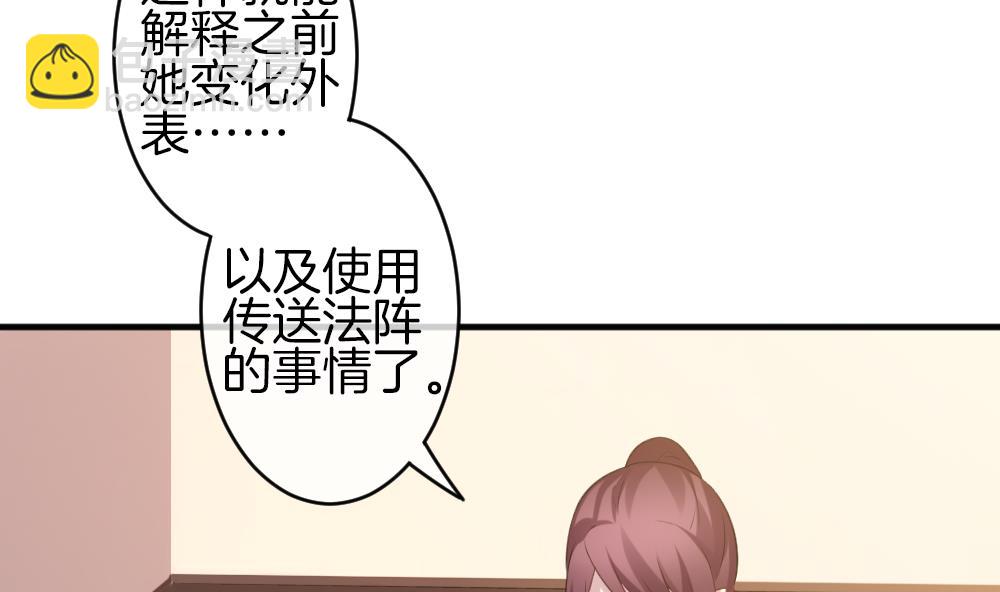 🍻拂晓的花嫁 第339话 伪恋 8 第28页