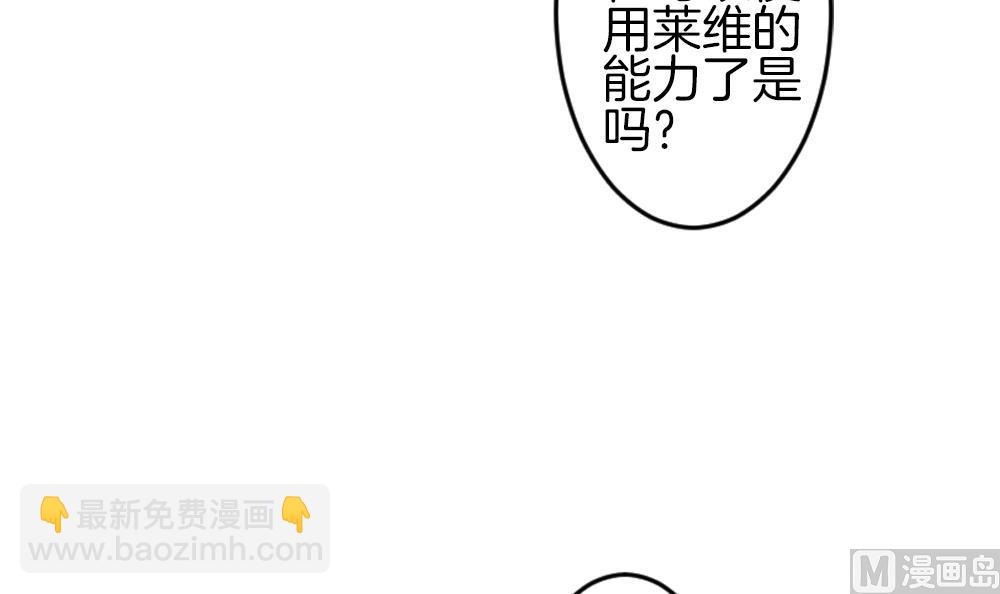 🍻拂晓的花嫁 第339话 伪恋 8 第30页
