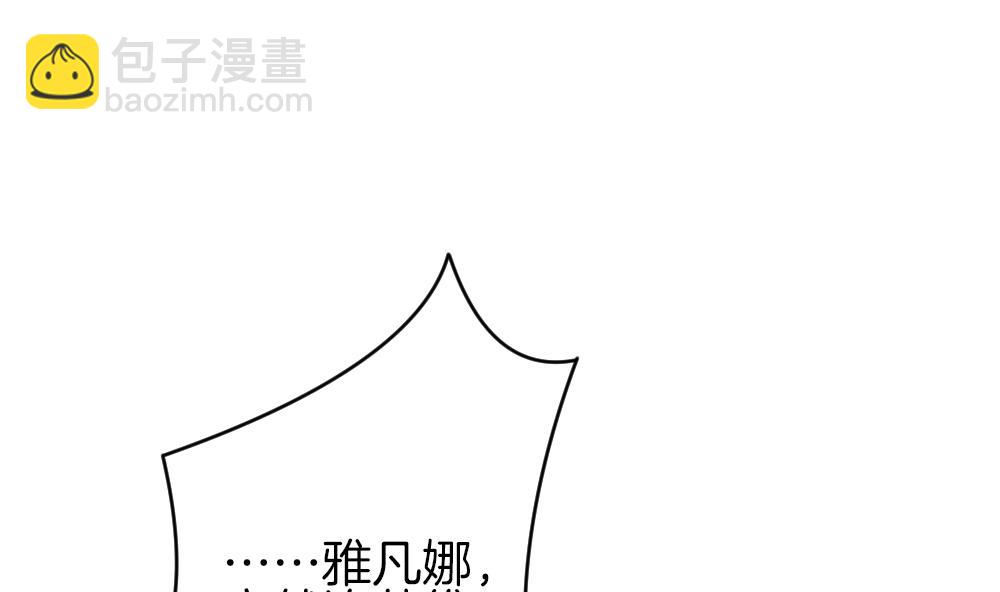 🍻拂晓的花嫁 第339话 伪恋 8 第34页