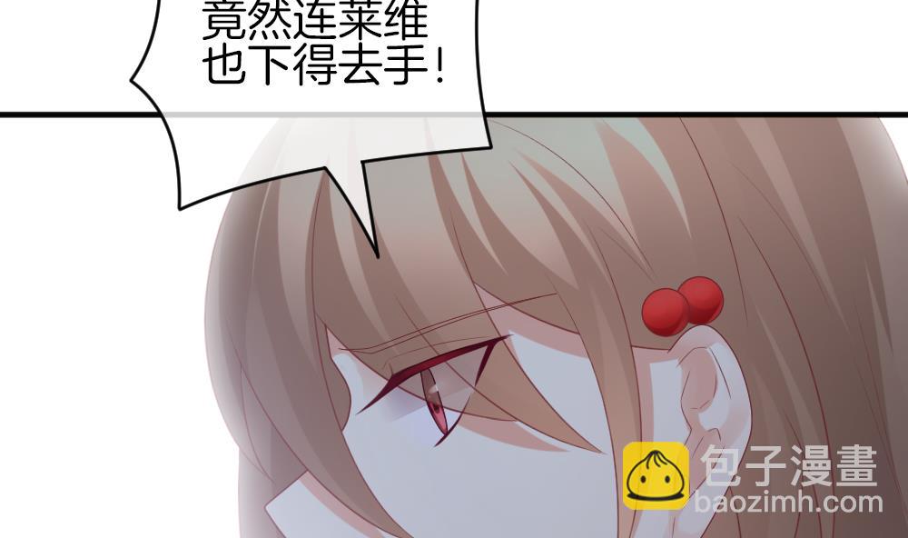 🍻拂晓的花嫁 第339话 伪恋 8 第35页