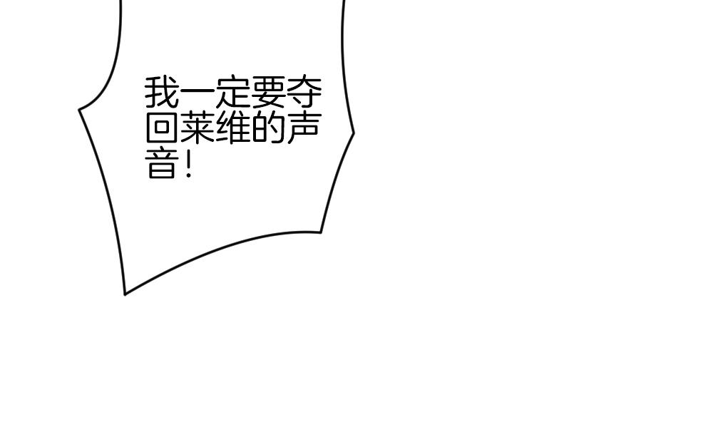 🍻拂晓的花嫁 第339话 伪恋 8 第37页