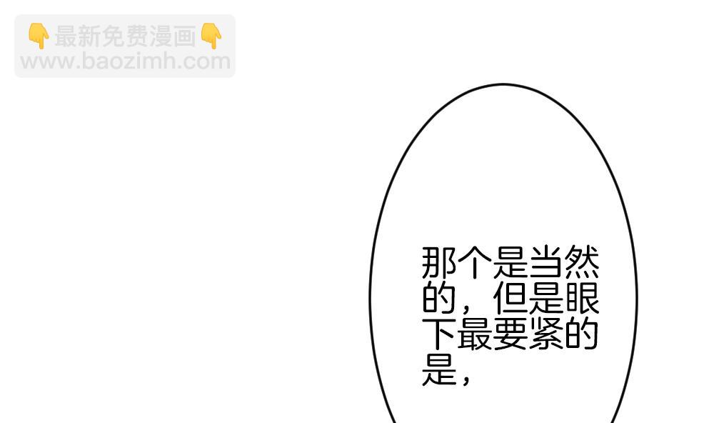 🍻拂晓的花嫁 第339话 伪恋 8 第38页