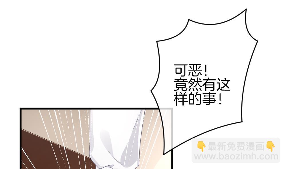 🍻拂晓的花嫁 第339话 伪恋 8 第4页