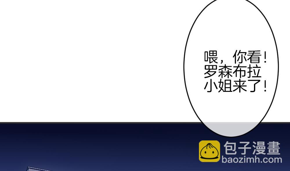 🍻拂晓的花嫁 第339话 伪恋 8 第49页