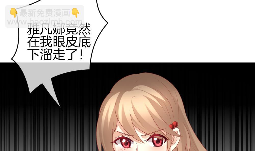 🍻拂晓的花嫁 第339话 伪恋 8 第7页