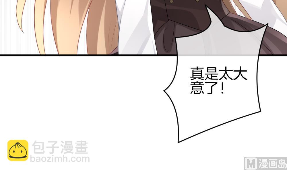 🍻拂晓的花嫁 第339话 伪恋 8 第9页