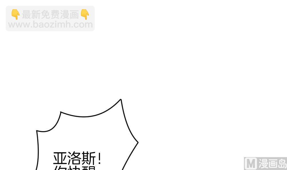 🍻拂晓的花嫁 第341话 伪恋 10 第12页