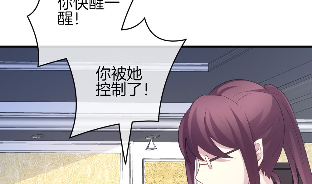 🍻拂晓的花嫁 第341话 伪恋 10 第13页
